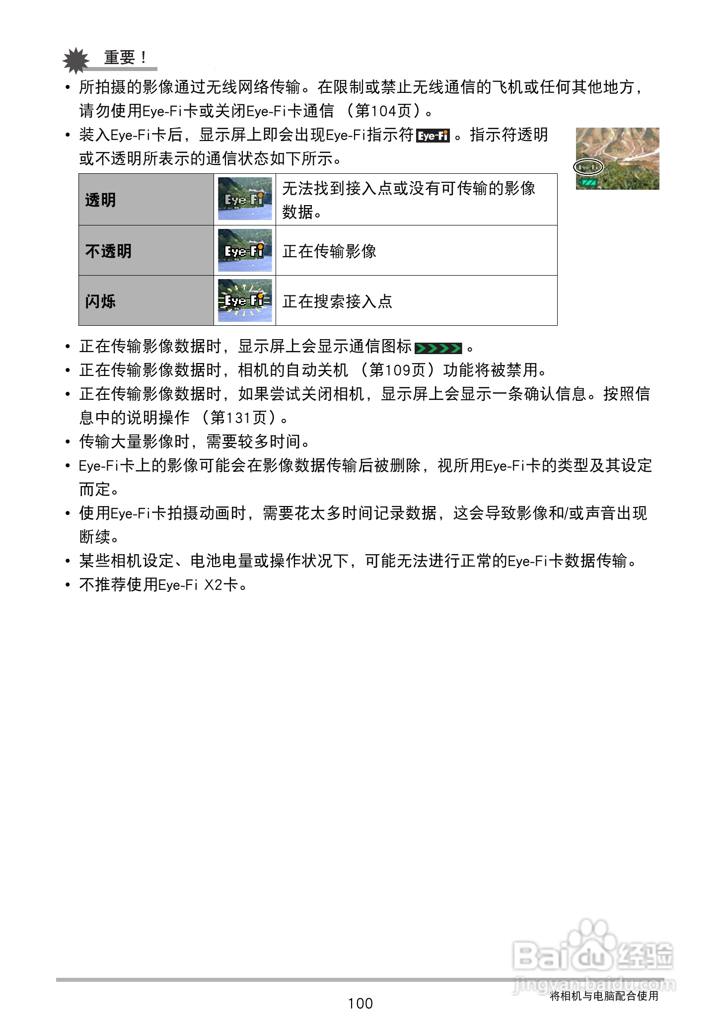 卡西欧 EX-Z88数码相机说明书:[10]