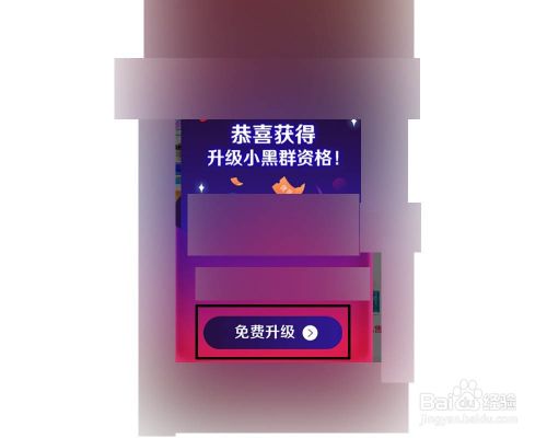 淘宝群怎么升级为小黑群