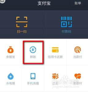 用支付宝转账要手续费吗