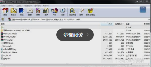 三星N9009 删不开机 KIES里选复原 变砖恢复系统