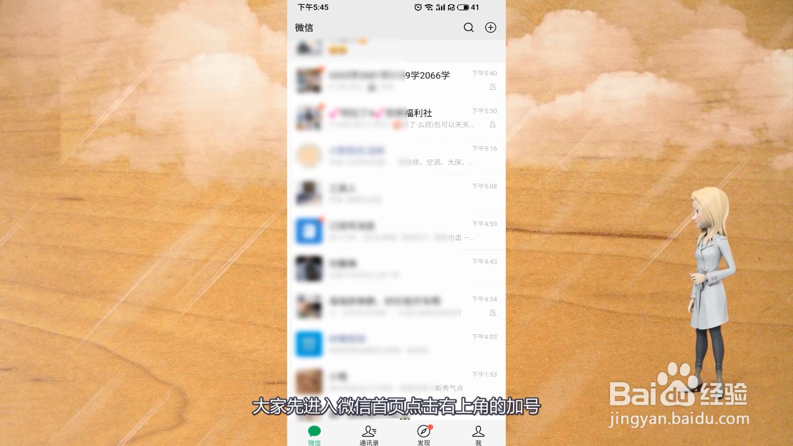 怎么建一个新的微信群