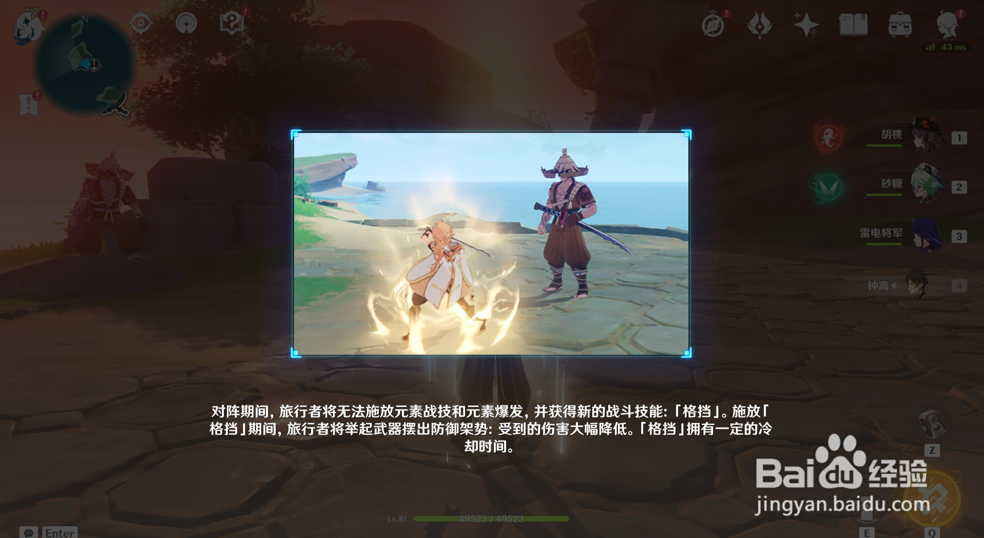 原神孤剑争逐玩法攻略