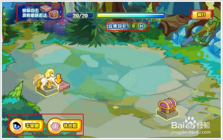 奥比岛攻略:炫光圣羽之炫光化