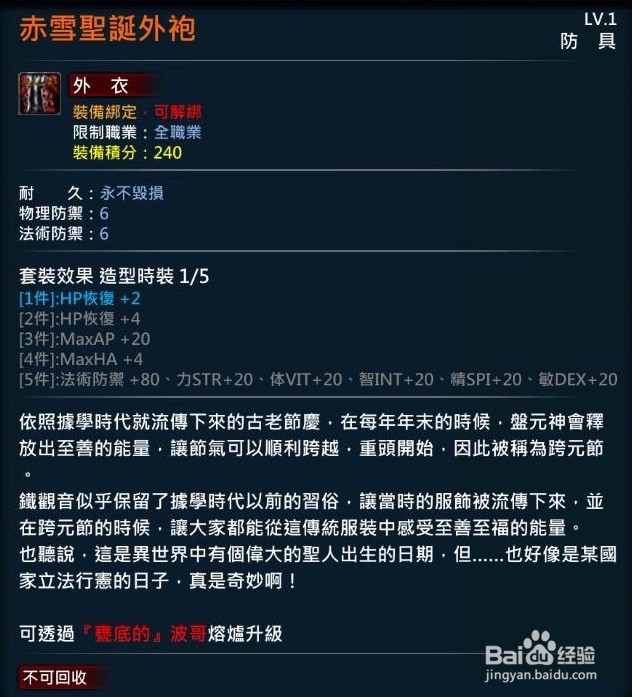 XAOC参天律-收藏柜物品、时装集锦(9)