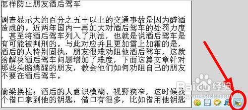 如何发表超长说说