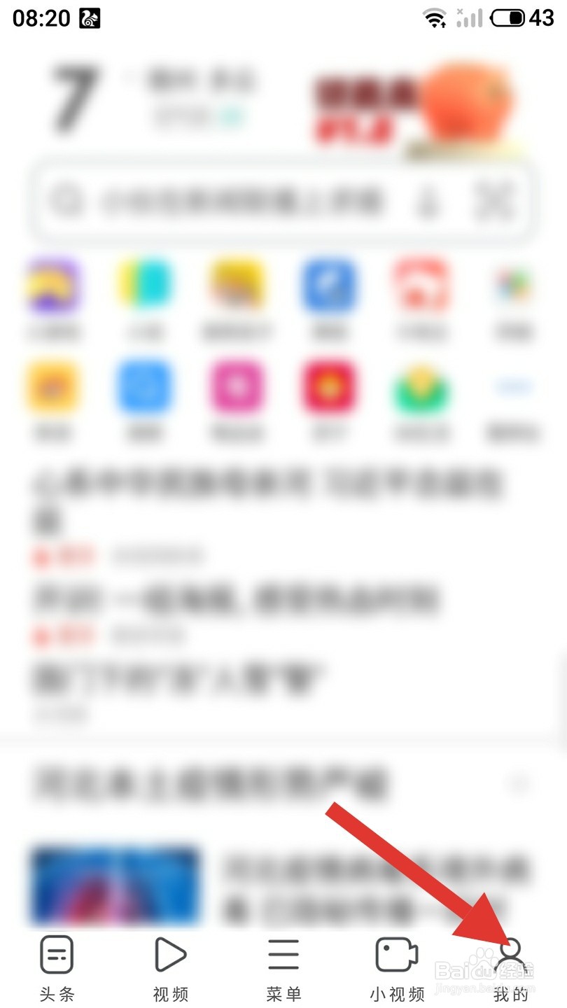 UC浏览器如何开启云端加速