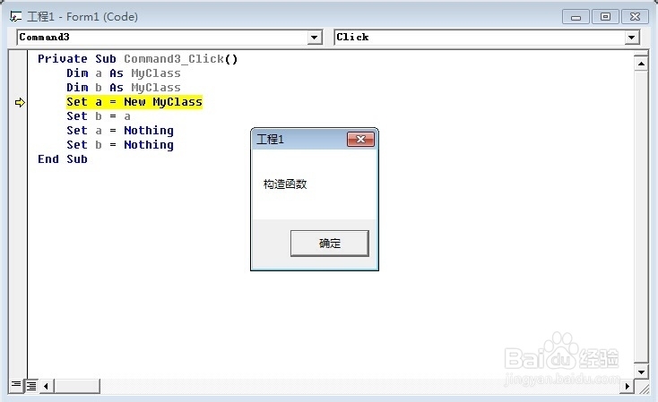 vb中类的构造函数与析构函数