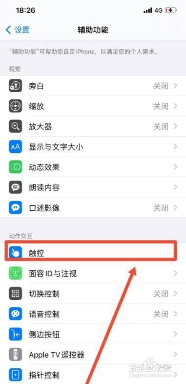 苹果导航键如何调出来