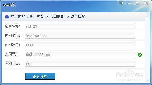 访问内网web网站