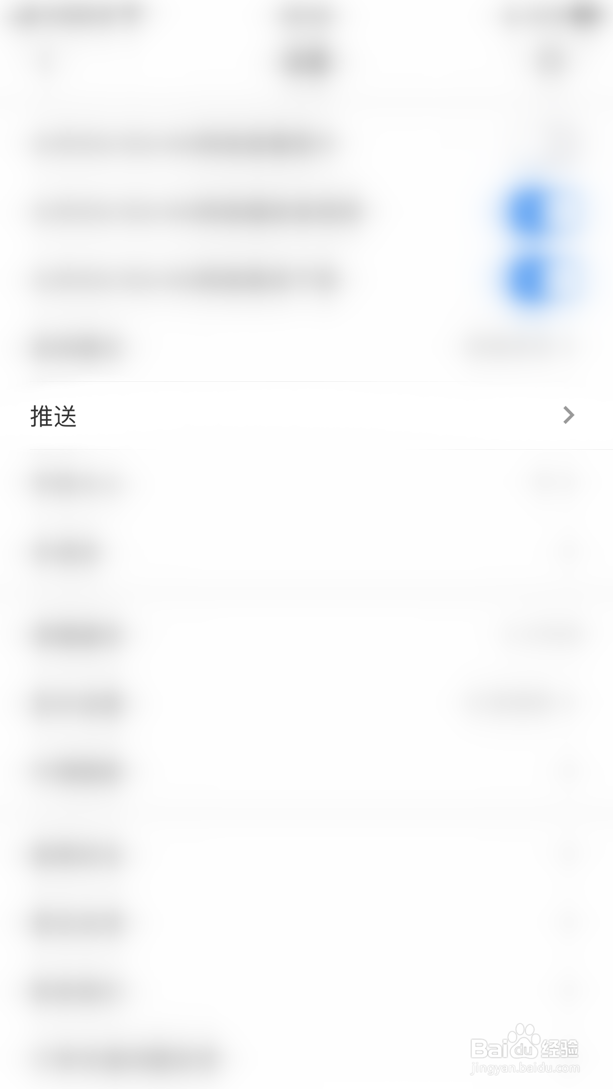 怎么停用见智研究已订阅特辑