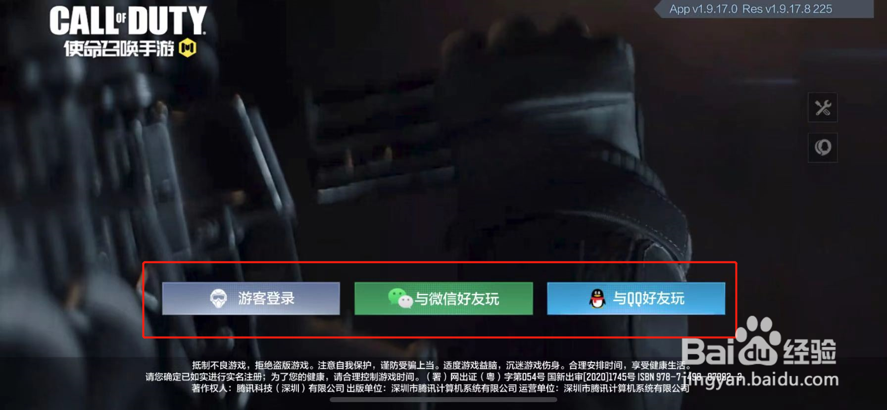 使命召唤手游查看个人信息管理