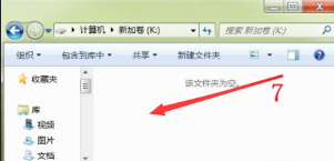 win7电脑设置隐藏文件的方法
