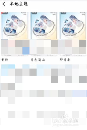 vivo origin怎么换主题