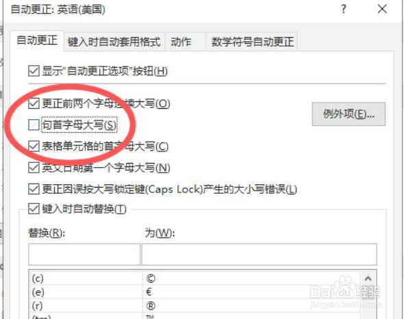 在ppt中如何关闭首字母自动大写