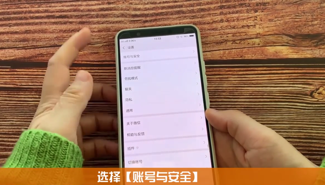 微信怎么用声音锁登录？
