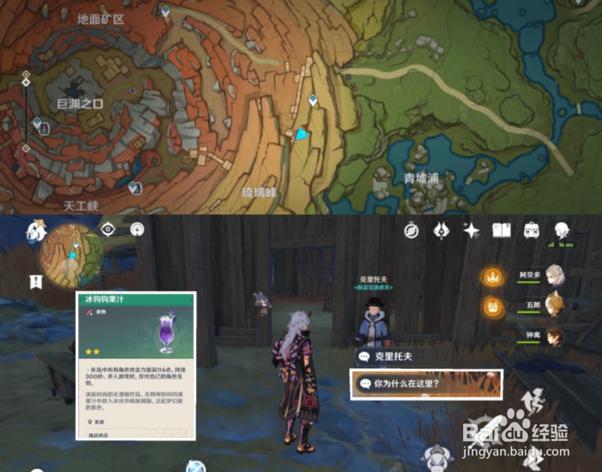 《原神》新增NPC对话奖励全攻略