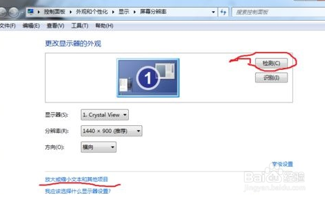 Win7窗口的内容显示不全