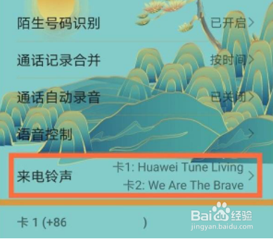 华为nova8设置来电秀操作方法一览