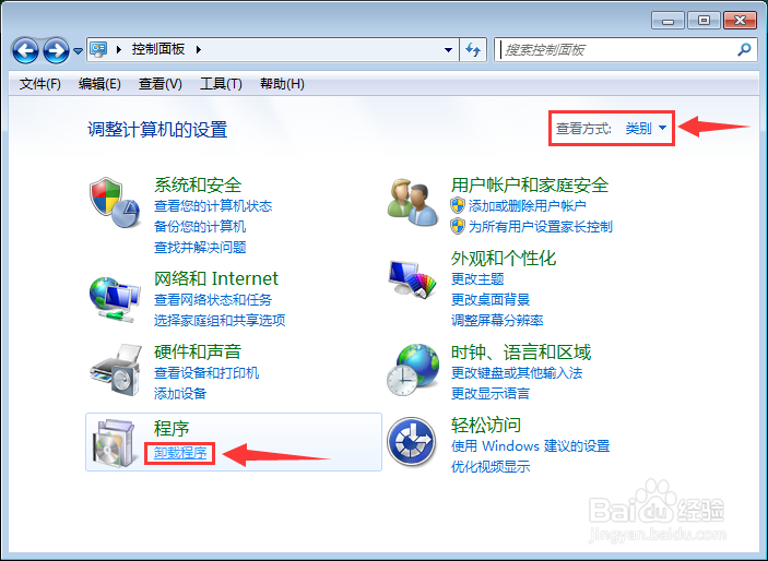 电脑如何删除手机模拟大师？