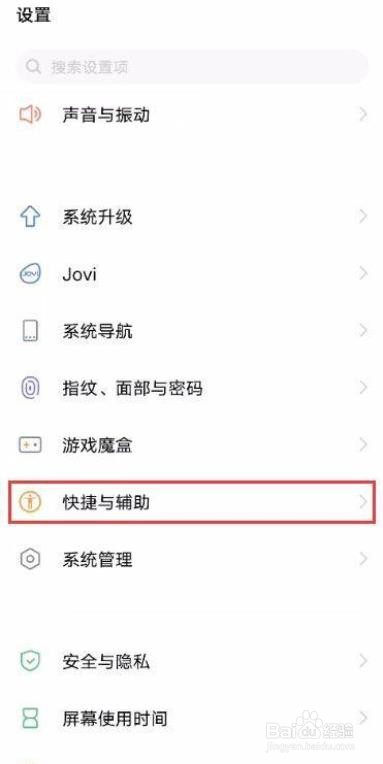 vivo S7如何开启手势唤醒功能
