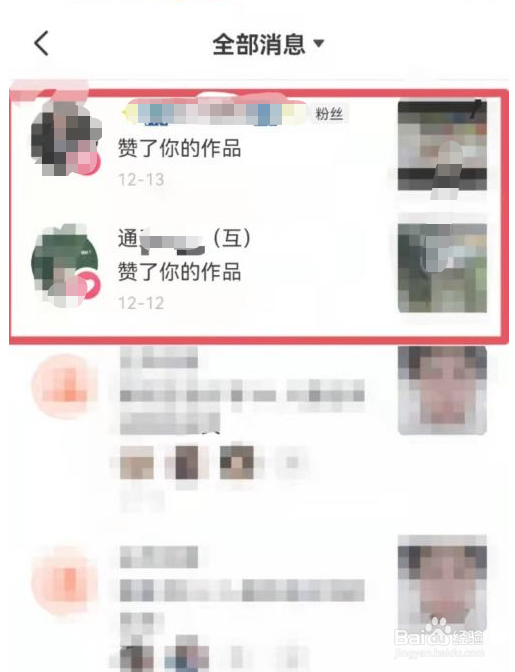 抖音怎么知道谁收藏我的视频