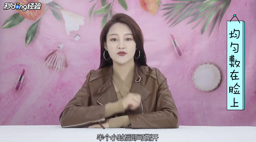 美帝菲玫瑰软膜如何使用