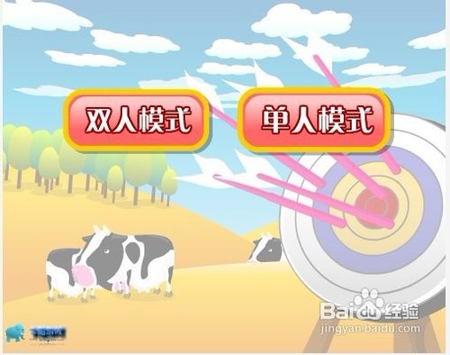 神箭手懒羊羊小游戏怎么玩