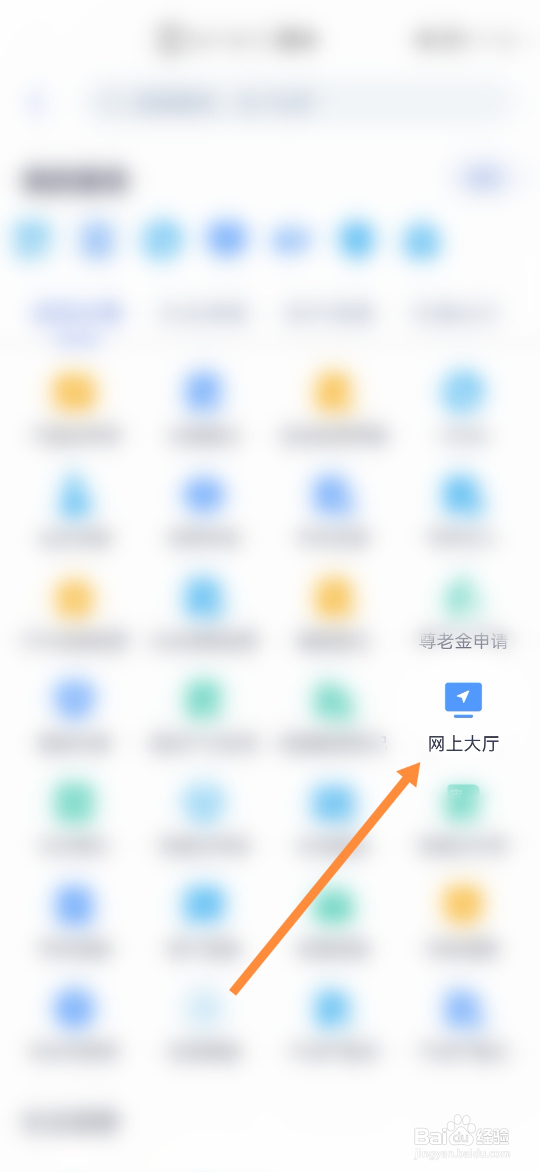 南通百通怎样查看办事浏览记录