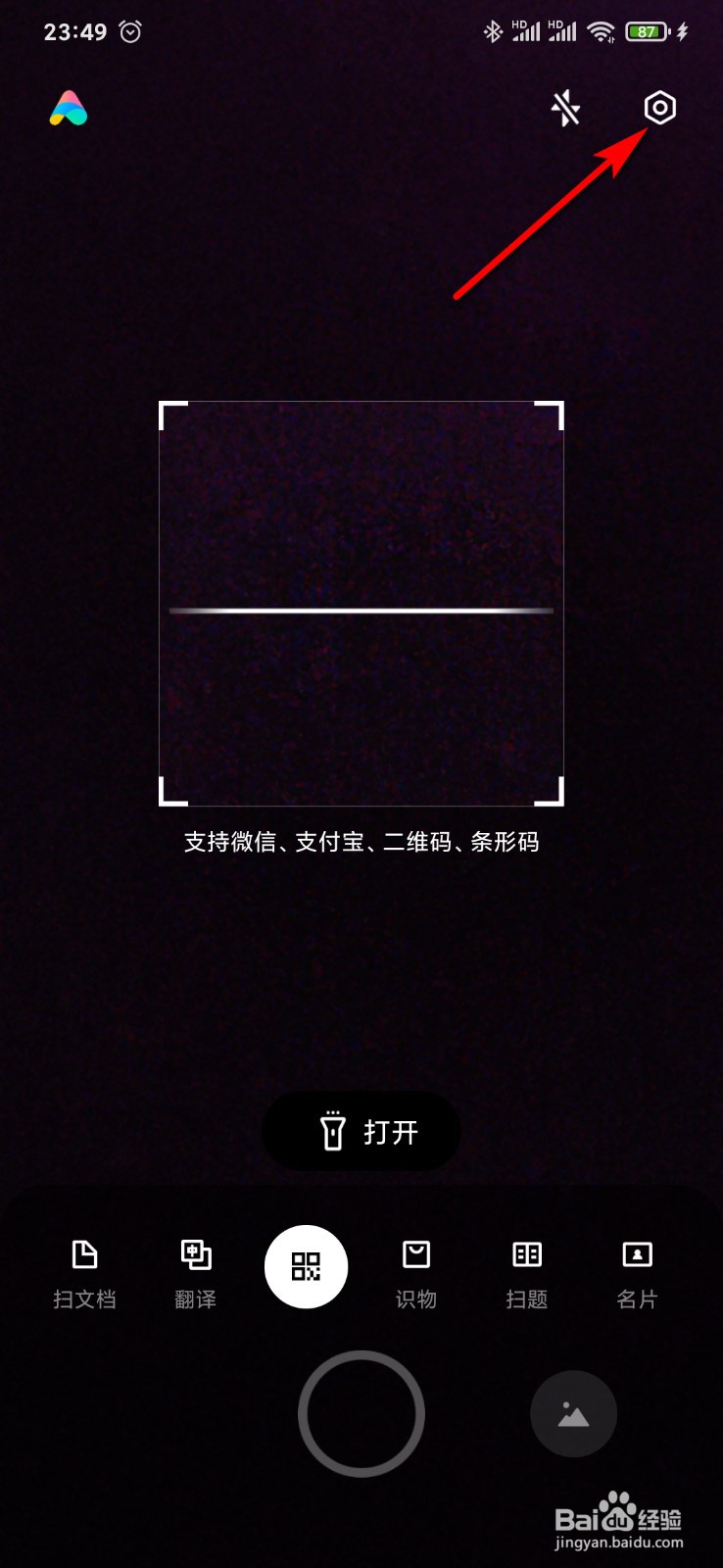 小米9手机怎么进行问题反馈