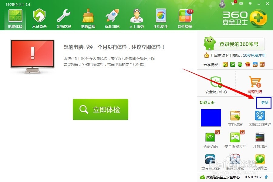 怎么鉴定U盘_360如何鉴定U盘