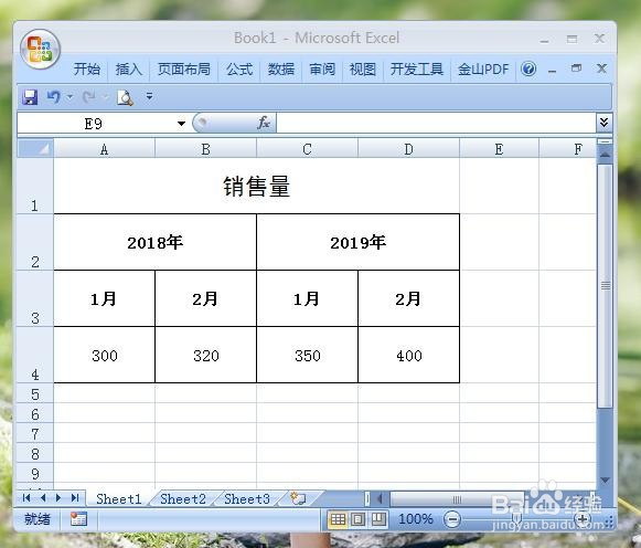 如何在Excel中计算同比、增长率?