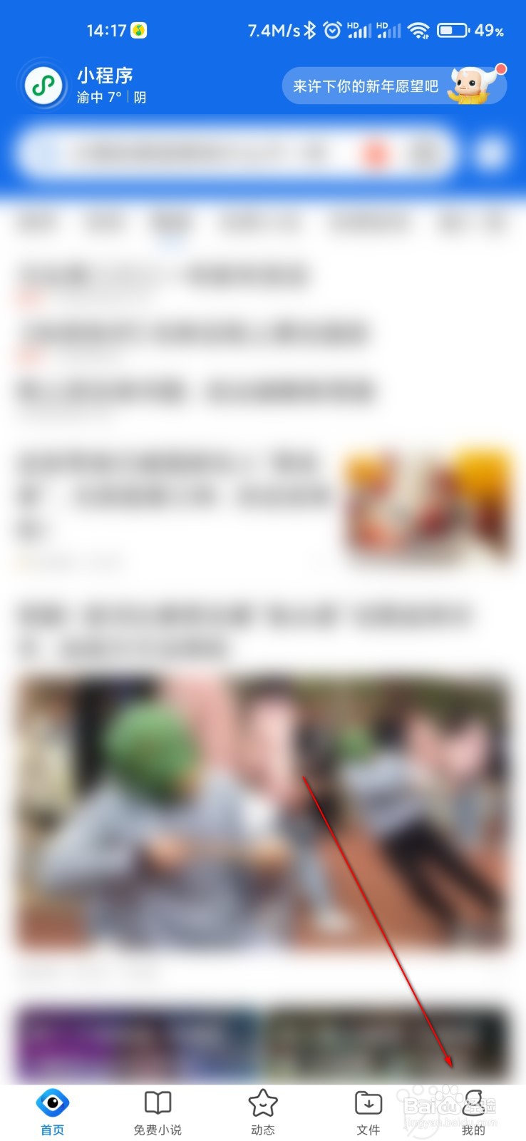 QQ浏览器怎么设置多窗口位置