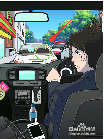 怎么知道前面塞车了