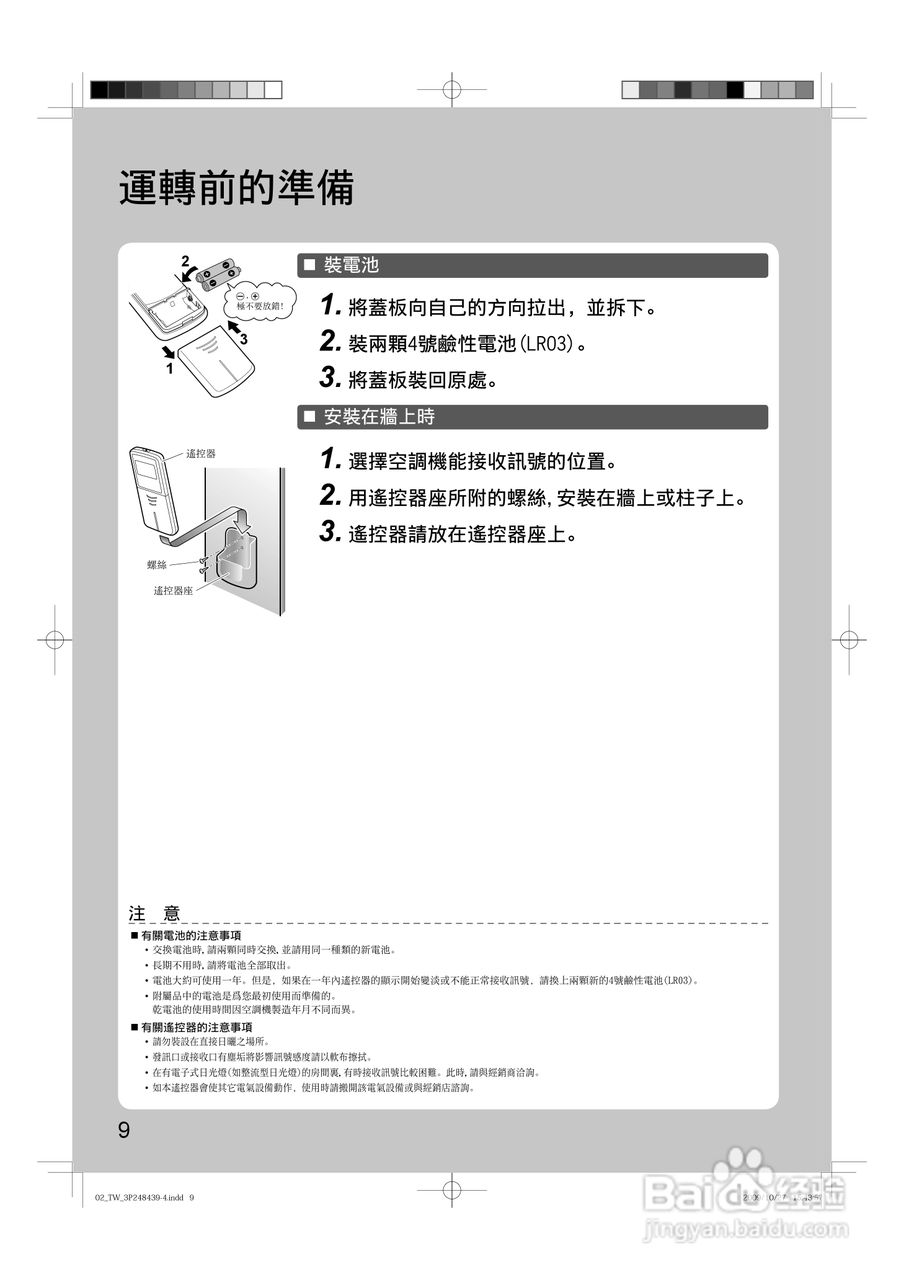 大金FTX(K)50JVLT空调说明书:[2]