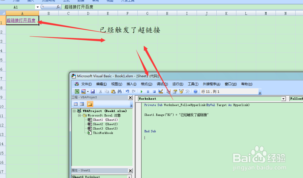 图示EXCEL表格vba系列29之FollowHyperlink简介
