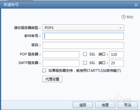 设置foxmail使网页登陆也能接收到已发邮件方法