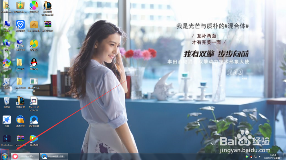 如何设置电脑鼠标灵敏度