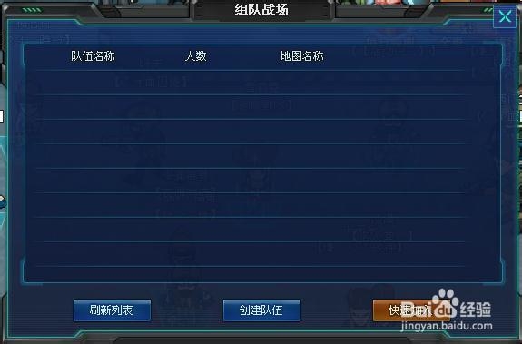 枪魂游戏攻略：[6]组队战场攻略