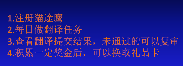 如何用猫途鹰赚钱？TripAdvisor如何赚钱？