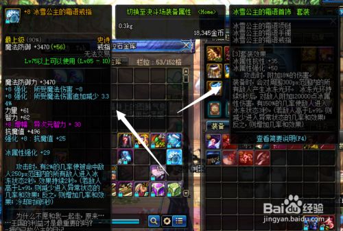 Dnf宇宙真理怎么搭配 百度经验 Dnf宇宙真理怎么搭配 百度经验