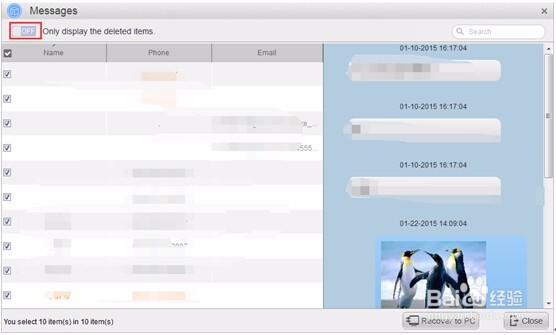 如何恢复iPhone 上删除的短信