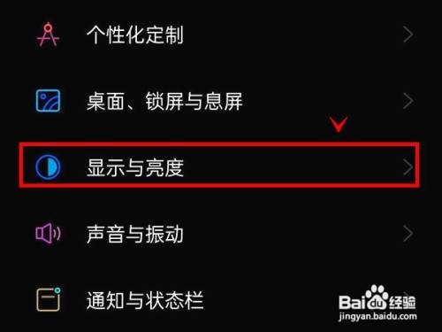真我gtneo2如何开启屏幕自动旋转