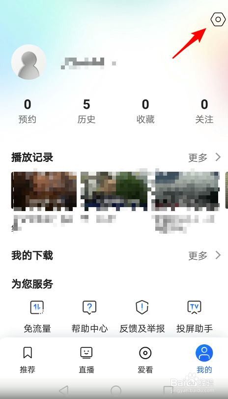 手机Cntv怎么重置密码
