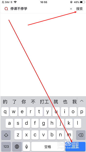 央视频怎么在家看直播上课学习,停课不停学!