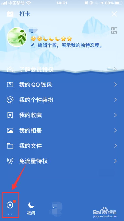 手机QQ如何关闭手机电脑同时在线