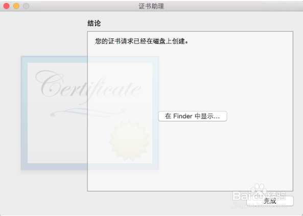 iOS最全的App上架教程