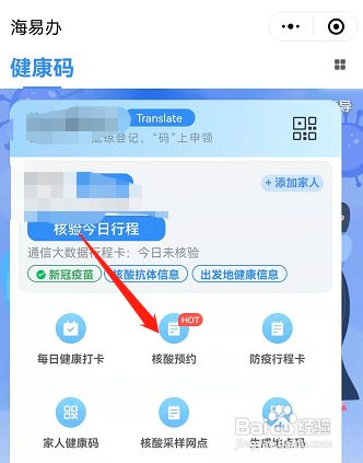 广西黄码怎么变绿码需要几天