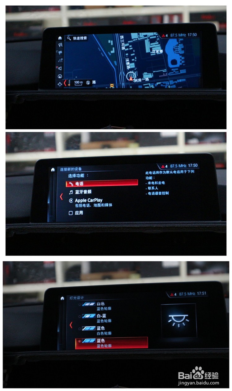 宝马3系升级哈曼音响，原厂EVO大屏,八色氛围灯