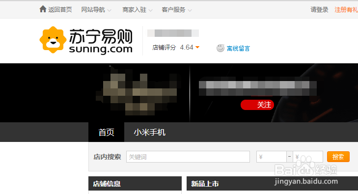 苏宁易购导航如何装修