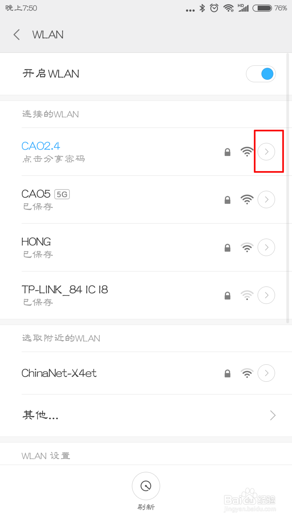 小米手机如何查看和打开WIFI路由器的IP登录地址